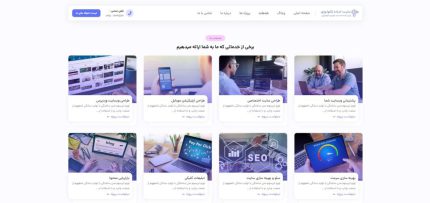 خدمات طراحی سایت شرکت فناوری و تکنولوژی