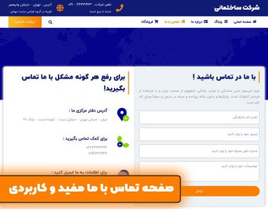 contact us1 min 1024x800 1