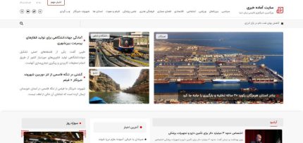 خدمات طراحی سایت خبری فوق ایرانی