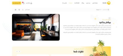 خدمات طراحی سایت رزرو هتل و اقامتگاه