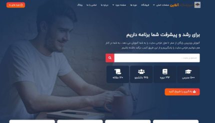 خدمات طراحی سایت سامانه آموزشی لرن دش