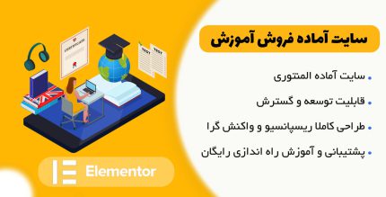 خدمات طراحی سایت آرایشگاه زنانه
