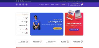 stationery home page 1024x494 1
