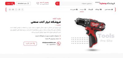 tools about us 1024x484 1